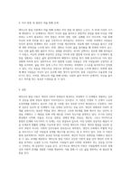 에릭슨의 발달 이론 개인의 사회적 정체성을 형성하는 8단계의 심리적 갈등-5