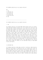무역 거래에서의 결제 방식 송금, 추심, 신용장의 차이점 분석-1