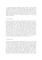 무역 거래에서의 결제 방식 송금, 추심, 신용장의 차이점 분석-2