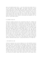 사회복지사에 의한 클라이언트의 권리 보호와 옹호활동의 중요성 탐구-2