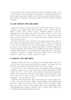 [교회개혁] 교회 오순절 운동과 한국교회의 이중성 및 한국교회 개혁-8