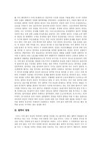 [철학] 고대, 중세, 르네상스기, 근대, 현대 철학의 특징-3