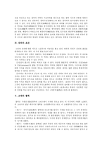 [철학] 고대, 중세, 르네상스기, 근대, 현대 철학의 특징-4