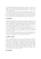 [철학] 고대, 중세, 르네상스기, 근대, 현대 철학의 특징-5