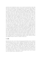 [철학] 고대, 중세, 르네상스기, 근대, 현대 철학의 특징-7