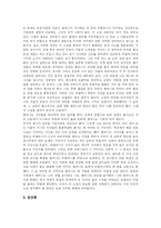 [독후감] 윤흥길의 장마를 읽고-2