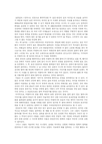 [독후감] 윤흥길의 장마를 읽고-3