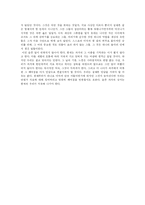 [독후감] 윤흥길의 장마를 읽고-4