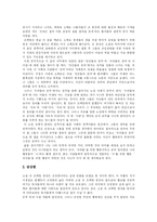 [독후감] 이청준의 당신들의 천국을 읽고-2