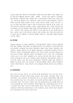 [게임] 게임과 게임산업-5