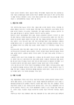 [게임] 게임과 게임산업-11