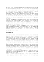 [게임] 게임과 게임산업-12