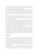 [게임] 게임과 게임산업-14
