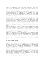 [게임] 게임과 게임산업-15