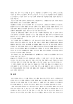 [게임] 게임과 게임산업-17