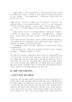 [노인문제] 고령화에 따른 노인문제와 대책-3