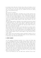 [노인문제] 고령화에 따른 노인문제와 대책-4