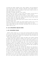 [노인문제] 고령화에 따른 노인문제와 대책-9