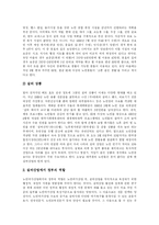 [노인문제] 고령화에 따른 노인문제와 대책-13
