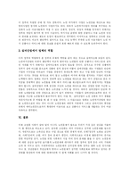 [노인문제] 고령화에 따른 노인문제와 대책-14
