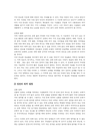[교회] 교회 개척, 갱신, 교회사회사업, 교회 소그룹활동과 청년부활동-5
