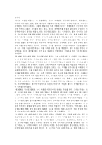 [독후감] 조세희의 난장이가 쏘아올린 작은 공 독서감상문-2