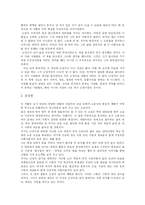 [독후감] 조세희의 난장이가 쏘아올린 작은 공 독서감상문-3