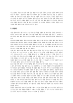[독후감] 최인훈의 광장을 읽고-2