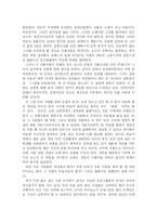 [영화감상문] 영화 미녀를 괴로워를 보고...-2