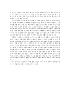 [영화감상문] 영화 미녀를 괴로워를 보고...-3