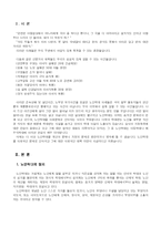 [노인복지] 노인학대-2