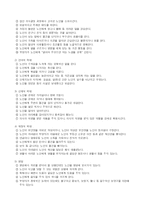 [노인복지] 노인학대-6