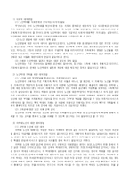 [노인복지] 노인학대-10