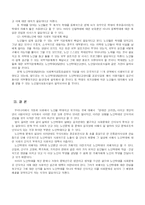 [노인복지] 노인학대-11
