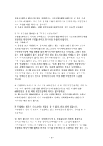 [사회복지] 국민연금의 문제점과 개선방안-9