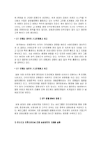 [마케팅] CITI 은행과 외국계 은행 비교-2