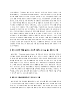 [마케팅] CITI 은행과 외국계 은행 비교-4