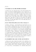 [마케팅] CITI 은행과 외국계 은행 비교-6