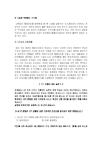 [마케팅] CITI 은행과 외국계 은행 비교-9