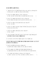 [마케팅] CITI 은행과 외국계 은행 비교-10