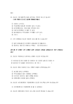 [마케팅] CITI 은행과 외국계 은행 비교-12