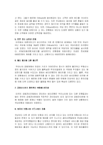 [마케팅] CITI 은행의 마케팅 강점-4