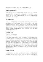 [마케팅] CITI 은행의 마케팅 강점-5