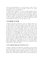[마케팅] CITI 은행의 마케팅 강점-8