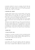 [마케팅] CITI 은행의 마케팅 강점-9