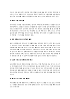 [마케팅] CITI 은행의 마케팅 강점-10