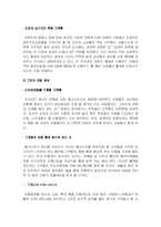 [마케팅] CITI 은행의 마케팅 전략-2
