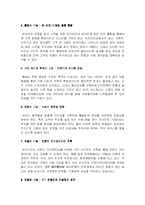 [마케팅] CITI 은행의 마케팅 전략-4