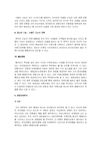 [마케팅] CITI 은행의 마케팅 전략-5
