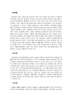 [마케팅] CITI 은행의 마케팅 전략-6